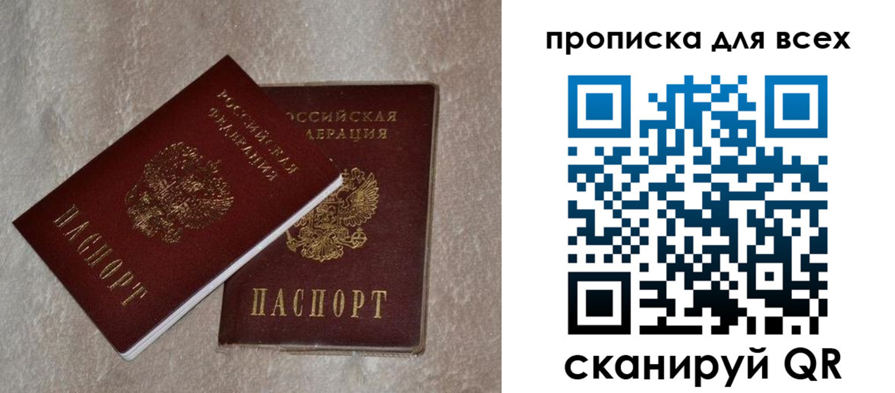 прописка в квартире в Бузулуке