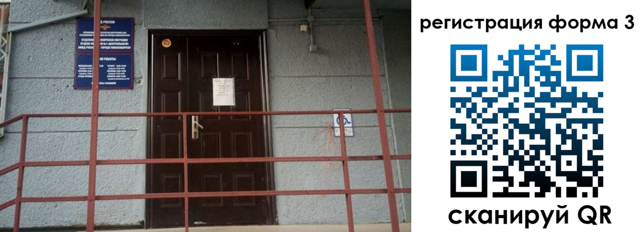 временная регистрация для всех в Бузулуке
