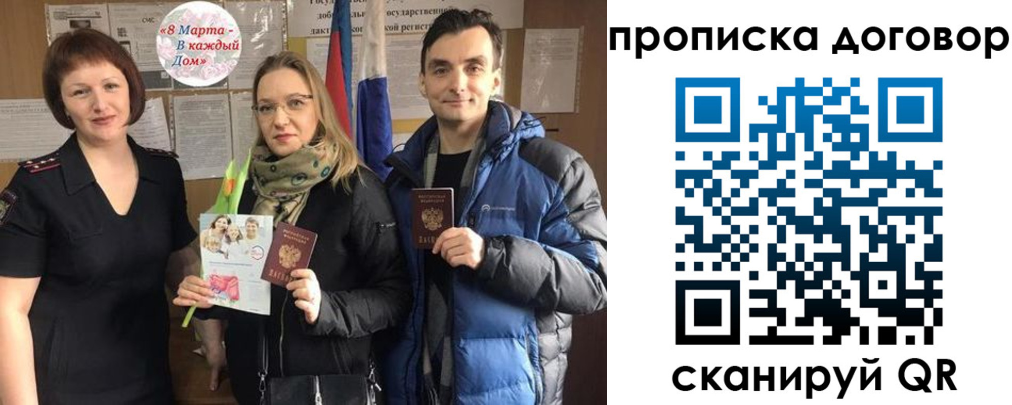 временная регистрация госуслуги в Бузулуке