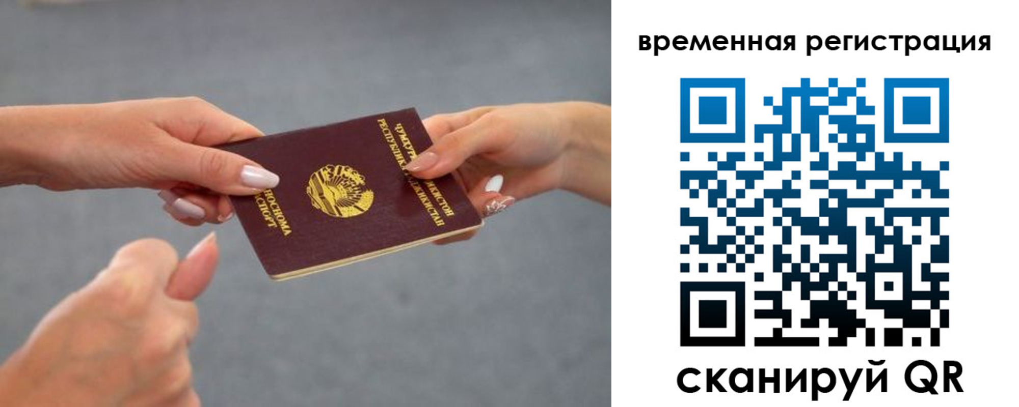 временная регистрация для школы в Бузулуке