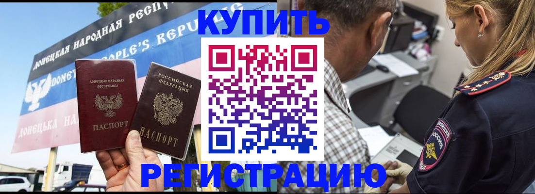 временная регистрация госуслуги в Бузулуке