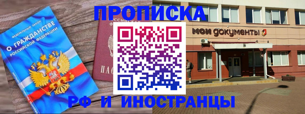 временная регистрация надежно в Бузулуке