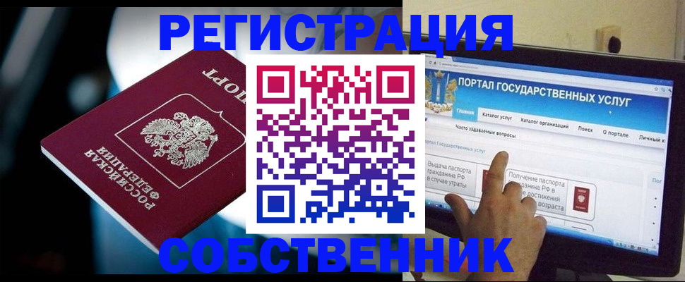миграционный учет в Бузулуке