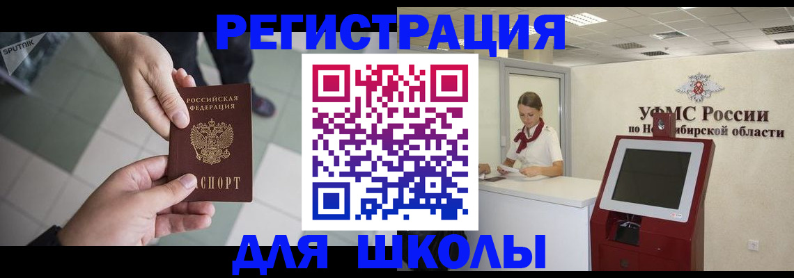 купить прописку в Бузулуке