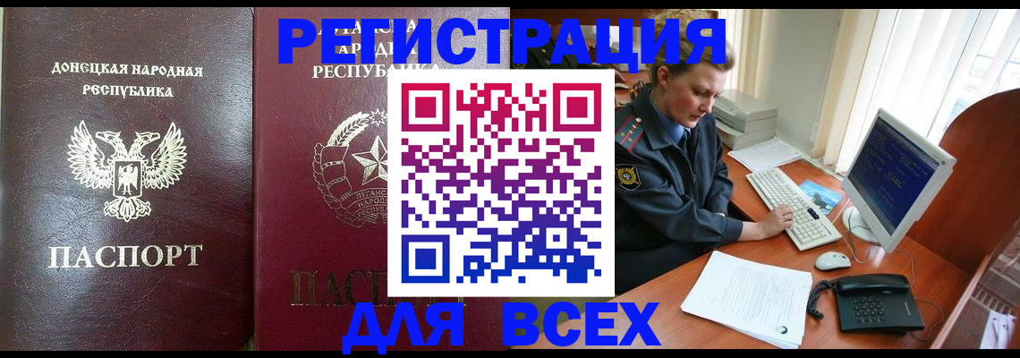 прописка штамп в Бузулуке