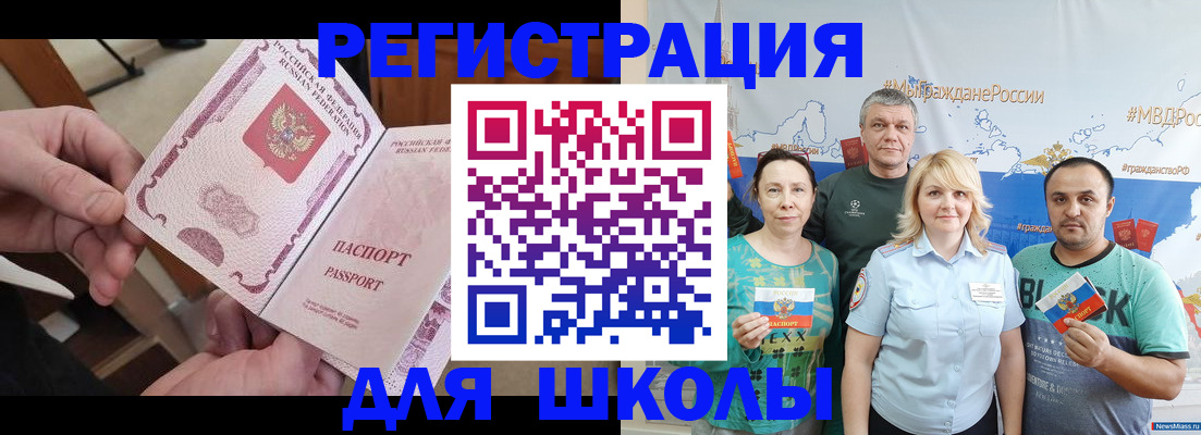 временная регистрация 2025 в Бузулуке