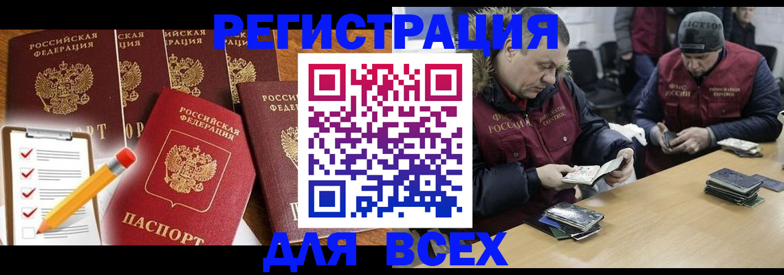 временная регистрация недорого в Бузулуке