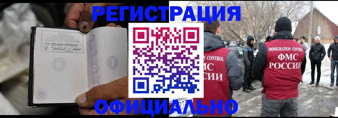 прописка для кредита в Бузулуке