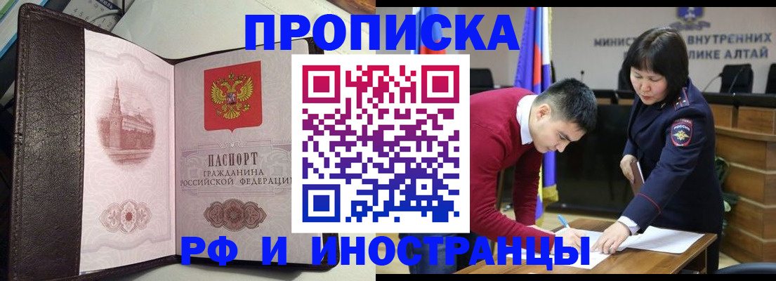 временная регистрация в квартире в Бузулуке